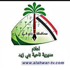 تسليم موقع عمل لطرق ريفية في ناحية بني زيد